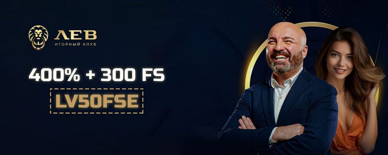 LEV Gambling Enterprise - Универсальный центр для захватывающих онлайн-игр LEV Gambling Enterprise - Универсальный центр для захватывающих онлайн-игр